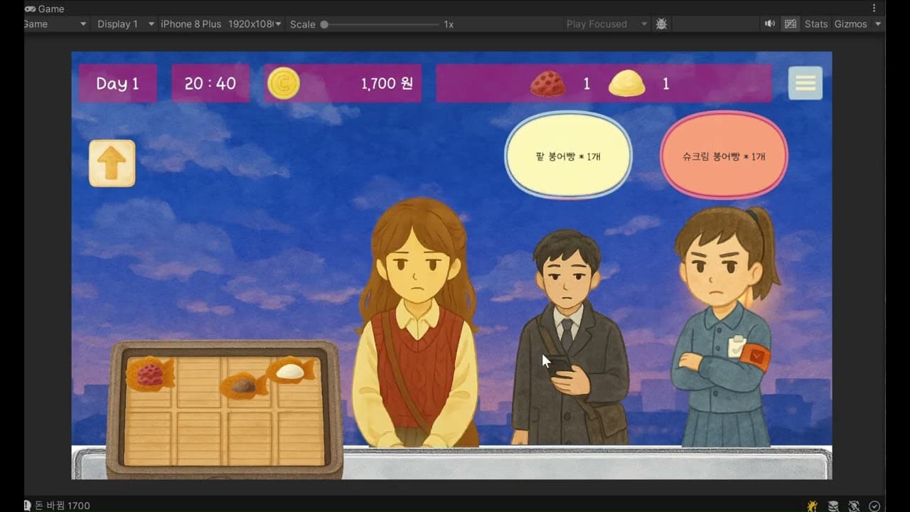 손님 주문과 붕어빵 조리 도구가 함께 보이는 실제 플레이 화면